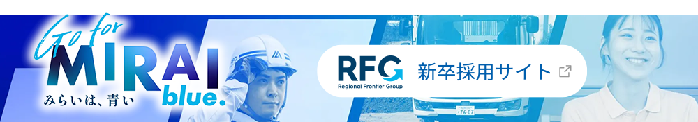 採用に応募する