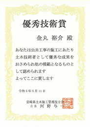 表彰状